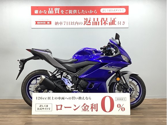 【バイク王認定中古車】ＹＺＦ−Ｒ２５　ＬＥＤヘッドライト・倒立フォーク　☆★アジャスタブルレバー・マルチバー装備♪★☆　【マル得車輌】　！!