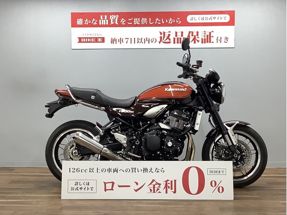 【バイク王認定中古車】Ｚ９００ＲＳ　ワンオーナー車　☆★純正オプションエンジンスライダー・グラブバー付き！★☆