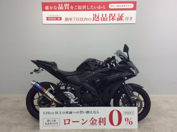 YZF-R25　2015年モデル　マフラーカスタム