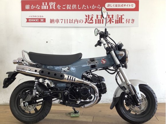 ダックス１２５★☆低走行の美車！☆★