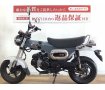 ダックス１２５★☆低走行の美車！☆★