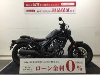 レブル250