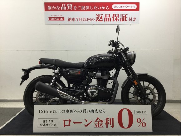 【マル得】GB350S