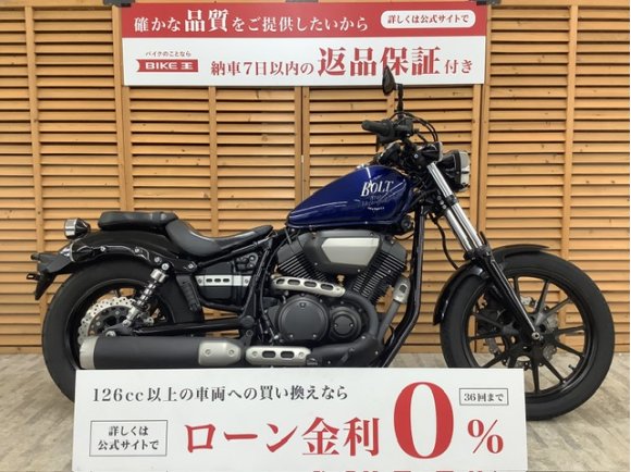 ボルト９５０　２０１６年モデル　ワンオーナー　フルノーマル車両！!