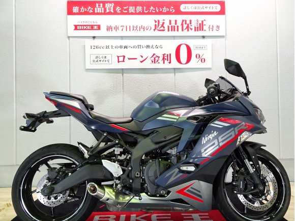 Ninja ZX-25R SE　ワンオーナー／2022年モデル／ABS／ノーマル車両