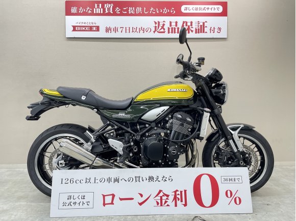 Ｚ９００ＲＳ　２０２４年モデル 　イエローボールエディション　グリップヒーター　ＵＳＢポート装備！!