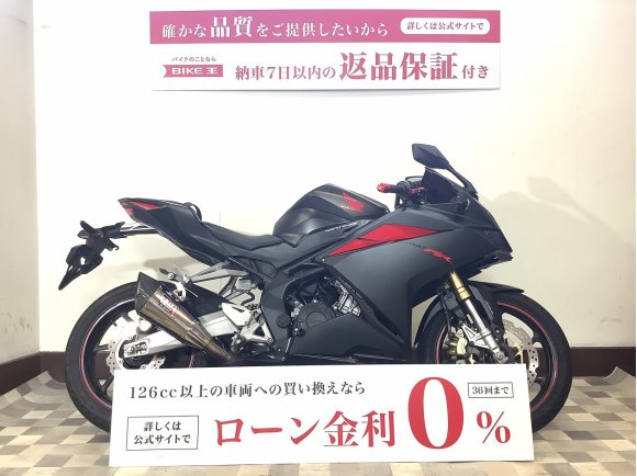 CBR250RR【スクリーン・マフラー・レバーカスタム】