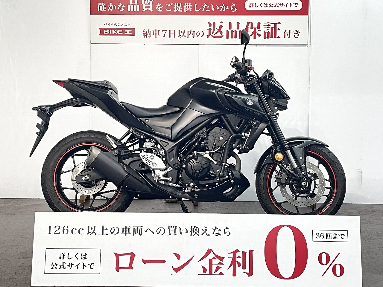 MT-25の中古バイク一覧