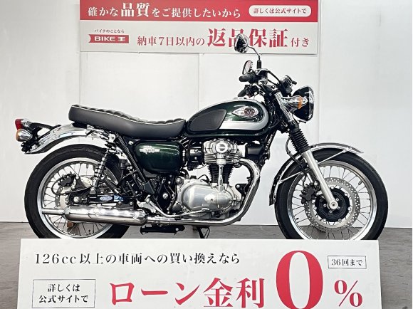 Ｗ８００　ワンオーナー　２０２０年モデル