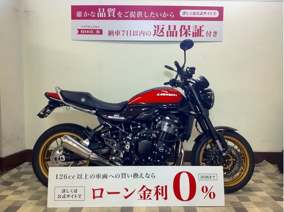 Z900RS【50周年モデル・ホイール・サスペンション他カスタム多数】