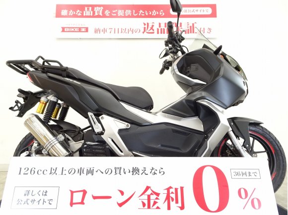 ADV150　MORIWAKI製マフラー/純正グリップヒーター/2020年モデル