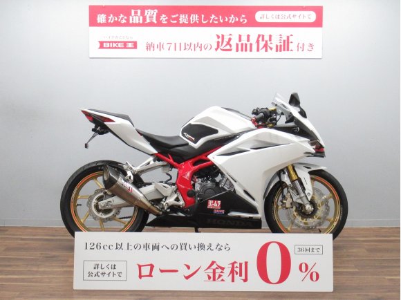 【バイク王認定中古車】ＣＢＲ２５０ＲＲ　ＡＢＳ　ヨシムラマフラー装備　☆★クイックシフター他カスタム多数★☆！!