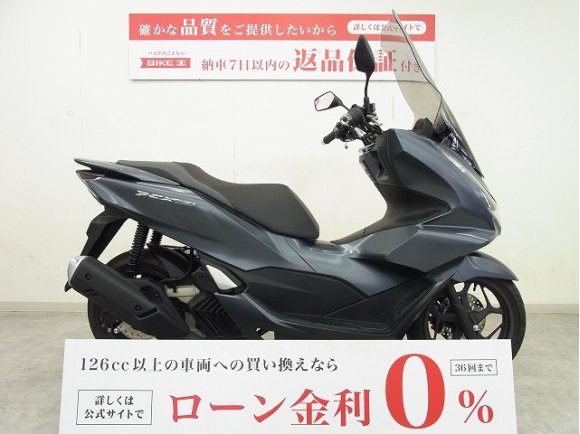 PCX160　2021年モデル／ENDURANCE製グリップヒーター／R-SPACE製スクリーン／トラクションコントロール標準装備！!