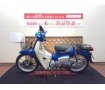 Super Cub 110【スクリーン他カスタム☆】