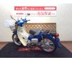 Super Cub 110【スクリーン他カスタム☆】