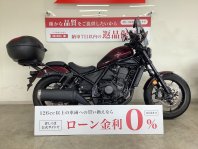 レブル1100