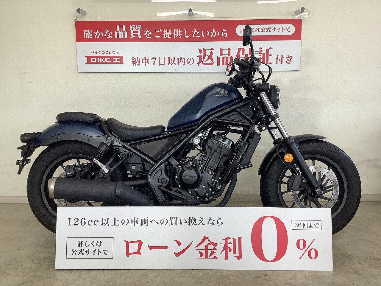 レブル250の中古バイク一覧