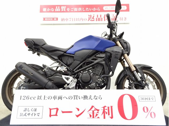  CB250R　MORIWAKIマフラー／リアフェンダーレス／2019年モデル