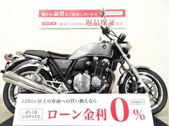  CB1100 ABS　エンジンガード／グリップヒーター装備／2015年モデル