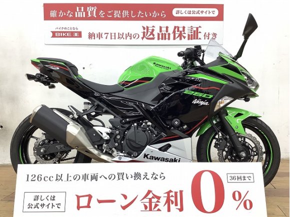 ＮＩＮＪＡ２５０　ＫＲＴエディション★☆アウテック製フェンダーレエスキット装備！☆★