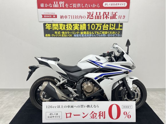 CBR400R ABS　フルノーマル・2017年モデル　同じ名称を持つバイクが時代を経て複数回登場したモデル！!