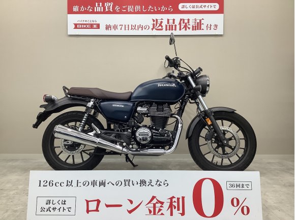 ＧＢ３５０■２０２３年モデル・ＮＣ５９型・ノーマル車■