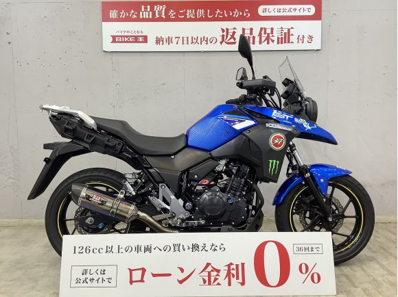 Ｖ-ストローム２５０　ＡＢＳ　ＪＭＣＡ認証ヨシムラマフラー！　前後ＬＥＤウィンカー！　ゴールドチェーン＆スプロケット!