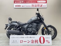 レブル1100