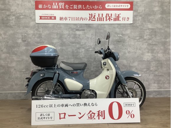 Super Cub C125 リアボックス