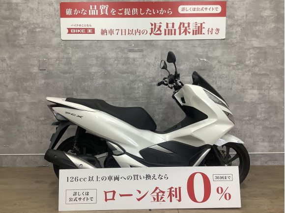 PCX　2018年モデル