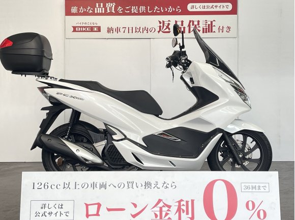 ＰＣＸ１５０　２０１８年モデル　トップケース付き