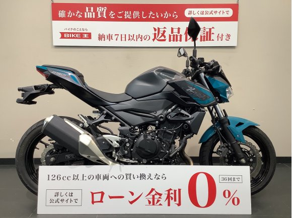 Z250　2021年モデル