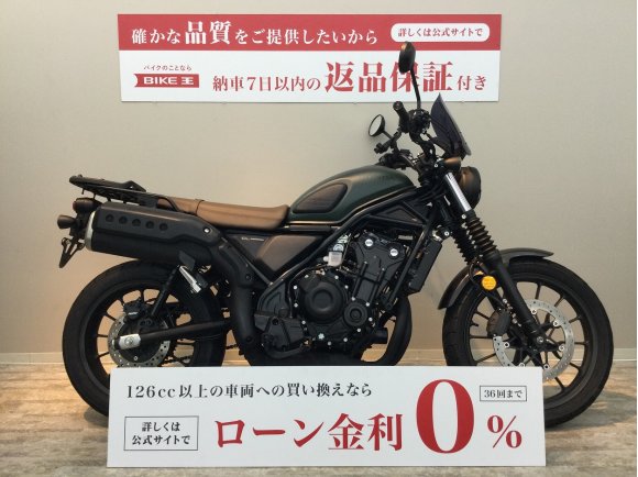 【バイク王認定中古車】CL500　ｽｸﾘｰﾝ　ﾗｲﾄｶﾞｰﾄﾞ　ﾘｱｷｬﾘｱ　ｻｲﾄﾞｷｬﾘｱ装備