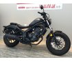 【バイク王認定中古車】REBEL 250　2023年ﾓﾃﾞﾙ　ﾏｯﾄｶﾞﾝﾊﾟｳﾀﾞｰﾌﾞﾗｯｸﾒﾀﾘｯｸ