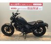 【バイク王認定中古車】REBEL 250　2023年ﾓﾃﾞﾙ　ﾏｯﾄｶﾞﾝﾊﾟｳﾀﾞｰﾌﾞﾗｯｸﾒﾀﾘｯｸ