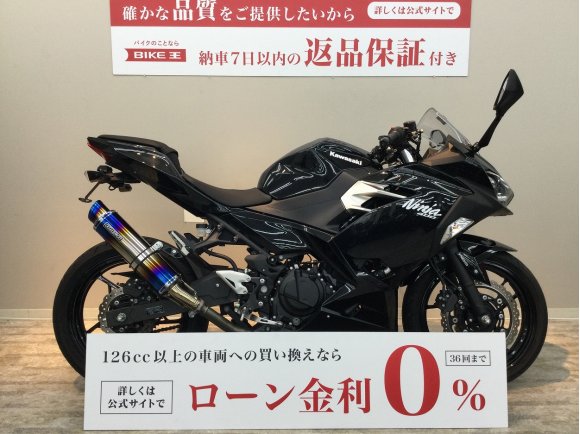 【バイク王認定中古車】Ninja 400　BMS-Rﾏﾌﾗｰ　ﾏﾙﾁﾊﾞｰ　ﾌｪﾝﾀﾞｰﾚｽ