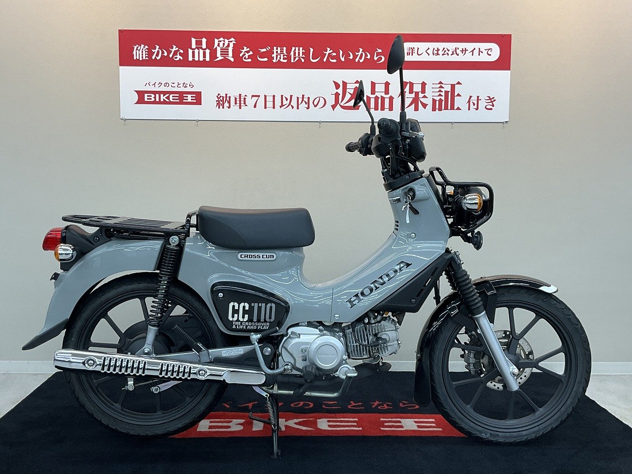 クロスカブ110の中古バイク一覧