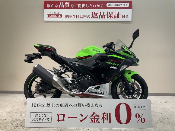 ＮＩＮＪＡ４００◆２０２２年モデル◆ＫＲＴカラー◆エンジンスライダー！!