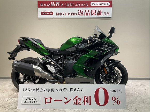 ＮＩＮＪＡ◆Ｈ２ＳＸ◆２０２２年モデル！ワンオーナー！!