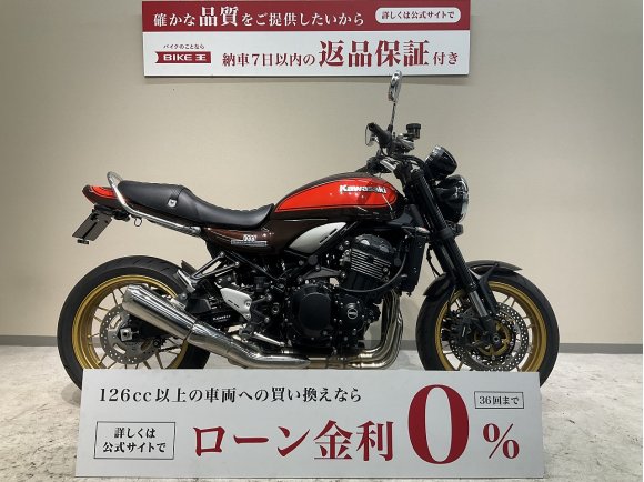 Ｚ９００ＲＳ◆５０周年記念カラー◆２０２２年モデル◆フェンダーレス！!