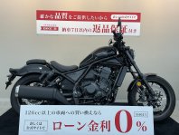 レブル1100