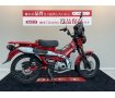 CT125ハンターカブ【スクリーン・センターキャリア他】！!