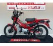 CT125ハンターカブ【スクリーン・センターキャリア他】！!