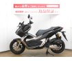 ADV150／ABS／インジェクションモデル／ノーマル車両