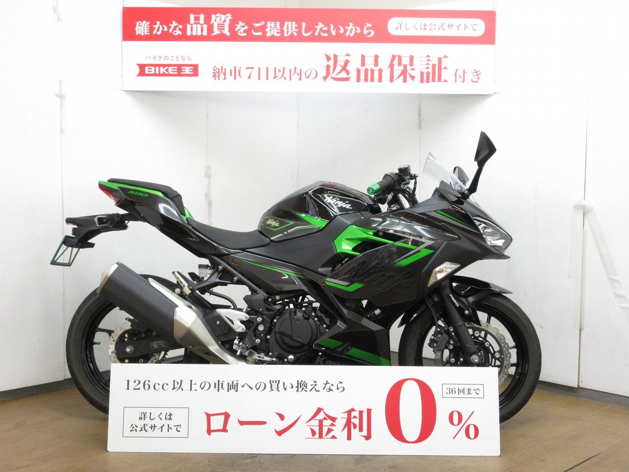 ニンジャ400の中古バイク一覧