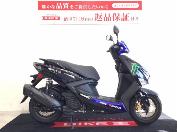 シグナスグリファス　Monster Energy Yamaha MotoGP Edition！!