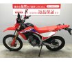  CRF250L<S>　2023年式モデル　ナックルガード標準装備やアシストスリッパ―クラッチなど仕様変更された新型モデル!！!