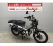 CT125 HUNTER Cub　2023年式モデル　フォグ　マルチバー装備!！!