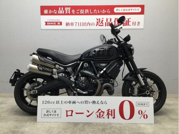  Scrambler 1100  Dark PRO　2021年式モデル　排気量1,078ccの空冷L型2気筒2バルブエンジン搭載のストリートネイキッドモデル!！!