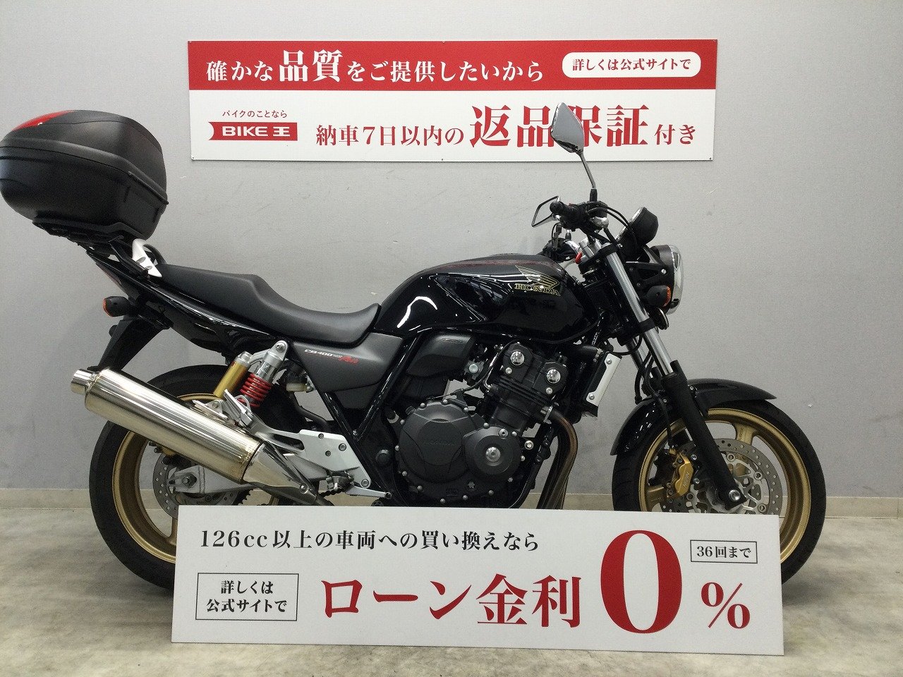 CB400スーパーフォアの中古バイク一覧